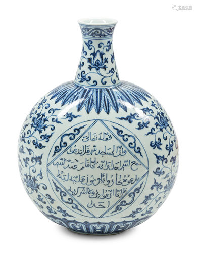 A Chinese Export Porcelain Vase for the Middle Eastern