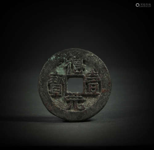 De Yi Yuan Bao coin from Tang