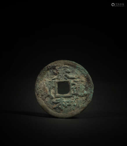 Tai He Tong Bao coin from Jin