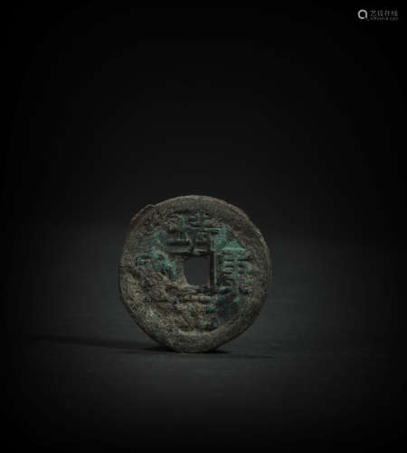 Jing Kang Yuan Bao coin from Northern Song