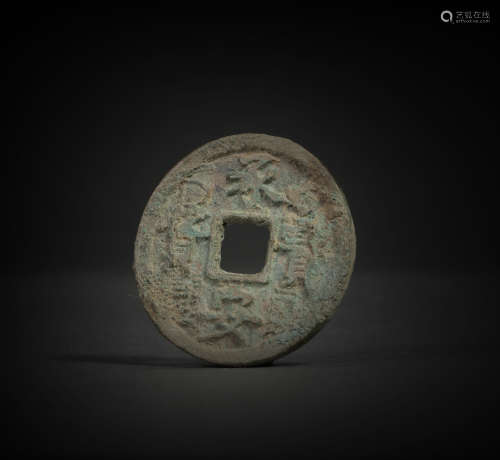 Cheng An Bao Huo coins from Jin