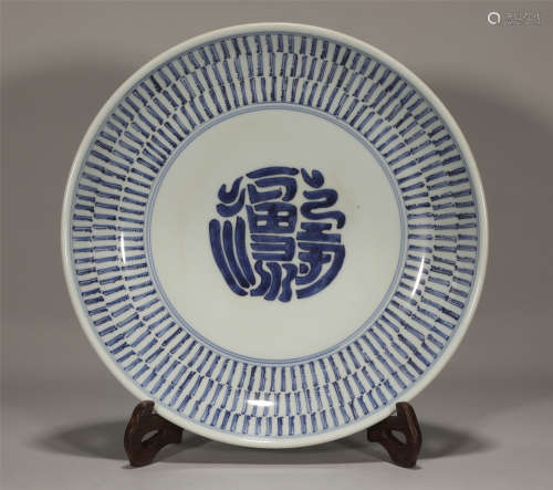 Blue and White Floral Plate Yongzheng Style
