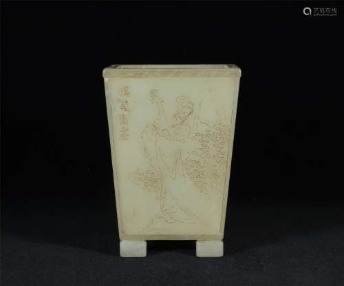 Carved Jade Brushpot Qing Style