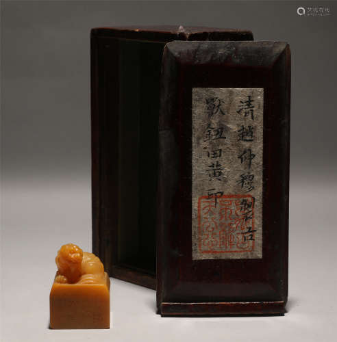Carved Tianhuang Seal Qing Dynasty