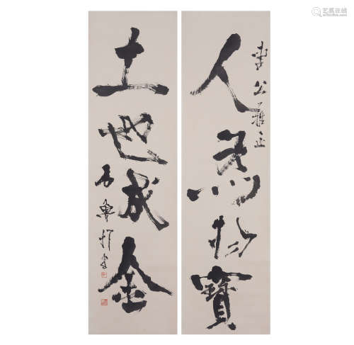 A CHINESE CALLIGRAPHY COUPLET