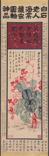 A CHINESE PAINTING FLOWERS AND CALLIGRAPHY