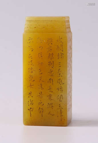 TIANHUANG STONE POETRY PATTERN SEAL