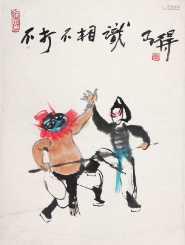 高马得(1917-2007)不打不相识 设色 纸本立轴