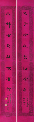 张爱玲(1920-1995)胡兰成(1906-1981)书法对联 水墨 纸本镜片