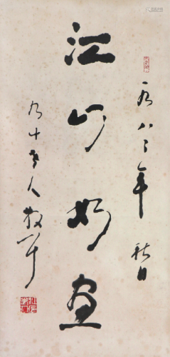 林散之(1898-1989)书法 水墨 纸本立轴