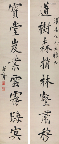 郑孝胥(1860-1938)书法对联 水墨 纸本立轴