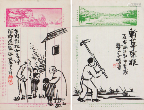 丰子恺(1898-1975)人物二桢 水墨 纸本镜片
