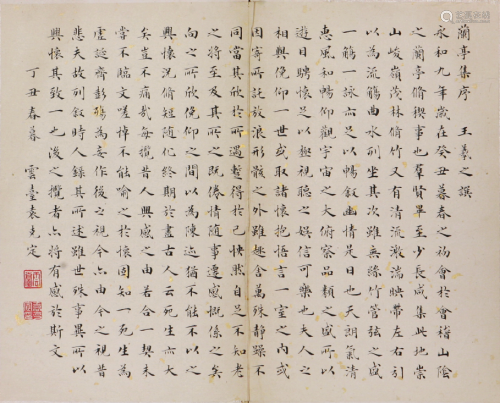 袁克定(1878-1955)书法 水墨 纸本镜片