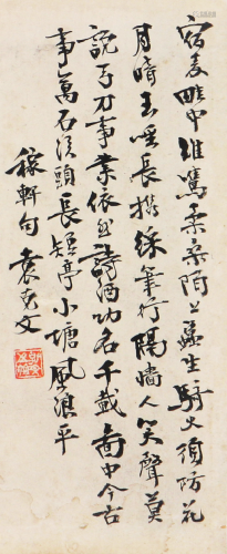 袁克文(1890-1931)书法 水墨 纸本镜框