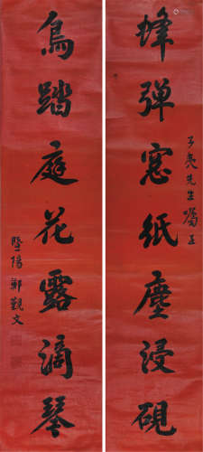 郑觐文(1872-1935)书法对联 水墨 纸本镜片