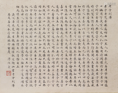 傅作义(1895-1974)书法 水墨 纸本镜片