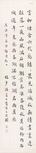 林步随（1872-?）书法 水墨 纸本立轴