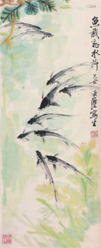 汪亚尘(1894-1983)鱼戏乳水荇 设色 纸本立轴