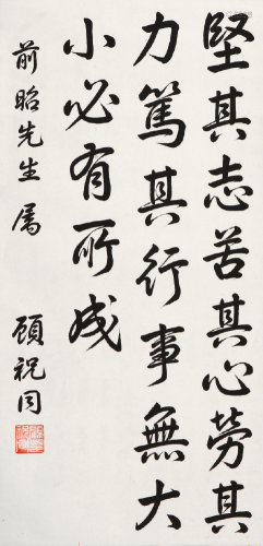 顾祝同(1893-1987)书法 水墨 纸本镜片