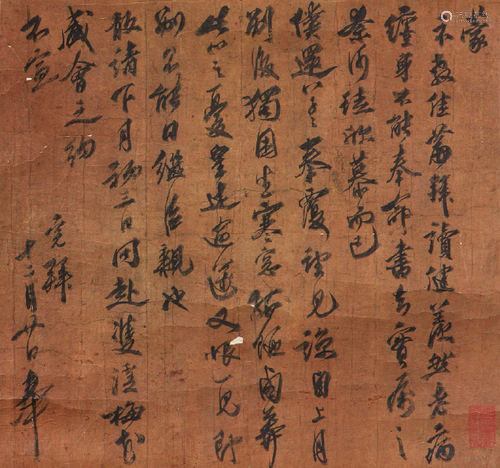 吴  宽(1435-1504)书法  水墨 纸本镜片