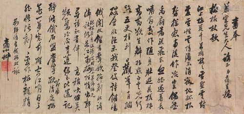 翁方纲(1733-1818)书法 水墨 纸本镜片