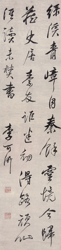 李可汧(1616-1675)书法 水墨 纸本立轴