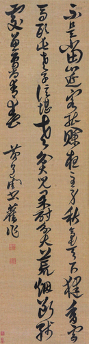 黄道周(1585-1646)书法 水墨 绢本立轴