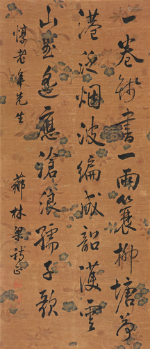 梁诗正(1697-1763)书法 水墨 绢本立轴