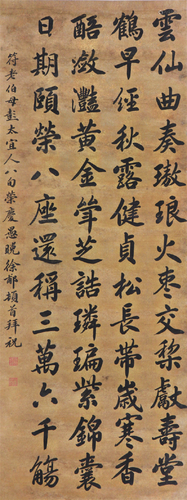 徐  郙(1838-1907)书法 水墨 纸本立轴