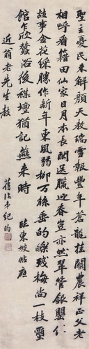 纪晓岚(1724-1805)书法 水墨 纸本立轴