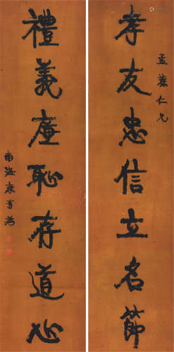 康有为(1858-1927)书法 水墨 绢本立轴