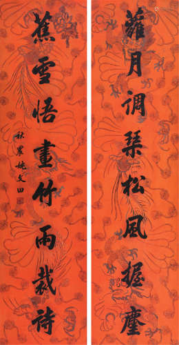 姚文田(1758-1827)书法对联 水墨 纸本立轴