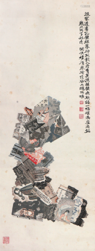 杨渭泉(1855-?)锦灰堆 设色 纸本立轴