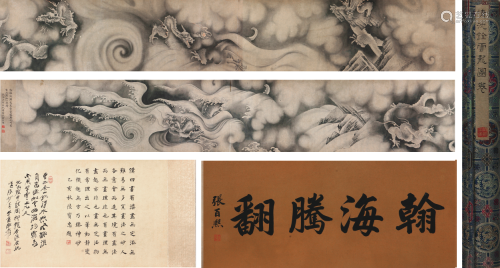 沈  铨(1682-1760)云龙图 水墨 纸本手卷