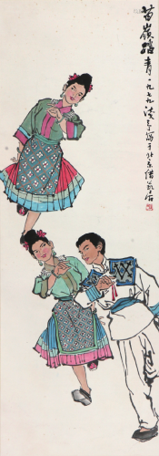 叶浅予(1907-1995)苗岭踏青 设色 纸本立轴