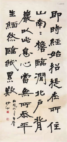 胡小石(1888-1962)书法 水墨 纸本镜片