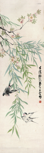 王  云(1865-1950)桃柳双燕 设色 纸本镜片