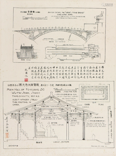 梁思成(1901-1972)古建筑手绘图稿 水墨 纸本镜片