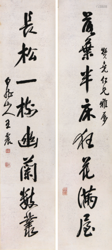 王  震(1867-1938)书法对联 水墨 纸本立轴