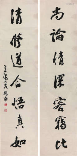 范振绪(1872-1960)书法对联 水墨 纸本立轴