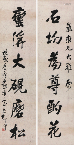 傅斯年(1896-1950)书法对联 水墨 纸本立轴