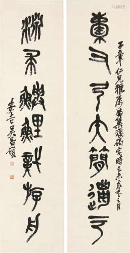 吴昌硕(1844-1927)书法对联 水墨 纸本立轴