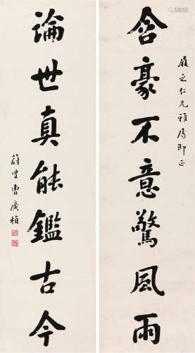 曹广桢(1864-1945)书法对联 水墨 纸本镜片