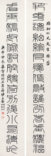 伊立勋(1856-1942)书法对联 水墨 纸本立轴