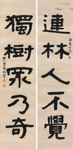 陈师曾(1876-1923)书法对联 水墨 纸本镜片