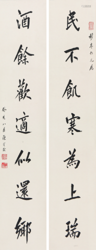 陈宝琛(1848-1935)书法对联 水墨 纸本立轴