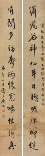 吴  梅(1884-1939)书法对联 水墨 纸本立轴