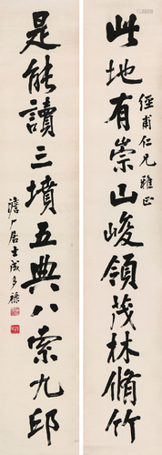 成多禄(1868-1928)书法对联 水墨 纸本立轴