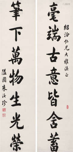 朱汝珍(1874-1963)书法对联 水墨 纸本立轴