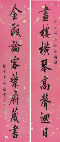 陈宝琛(1848-1935)书法对联 水墨 纸本立轴